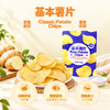【鲜食】几多全基本薯片原味130g 居家追剧解馋原切土豆片休闲膨化小零食 商品缩略图1
