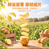 【鲜食】几多全基本薯片原味130g 居家追剧解馋原切土豆片休闲膨化小零食 商品缩略图2