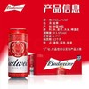 百威啤酒（大满罐） 酒精度：3.6° 麦芽度：9.7° 商品缩略图1