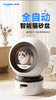 CHOOKOO宠小科C10智能猫砂盆 商品缩略图1