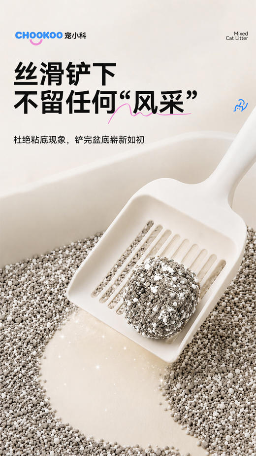 宠小科木薯混合猫砂 商品图2