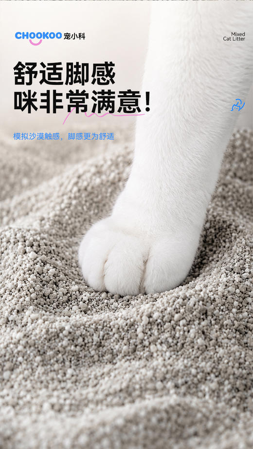 宠小科木薯混合猫砂 商品图3