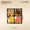 四拼盒子4.0 商品缩略图3