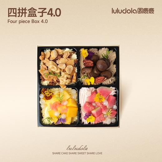四拼盒子4.0 商品图3