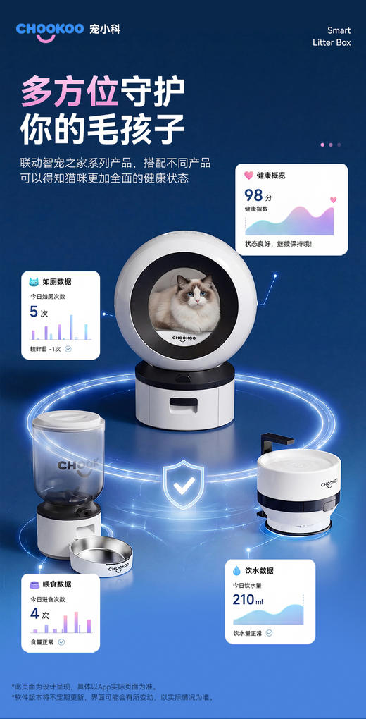 CHOOKOO宠小科C10-pro健康监测智能猫砂盆 商品图3