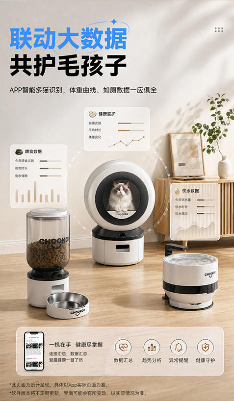 CHOOKOO宠小科C10智能猫砂盆 商品图3