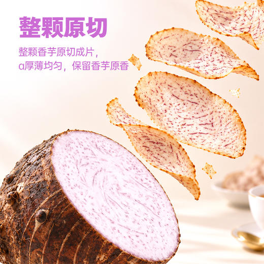 【鲜食】几多全原切香芋片（椒盐味）120g 保质期2个月 咸香不腻超上头 商品图2