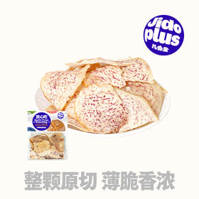 【鲜食】几多全原切香芋片（椒盐味）120g 保质期2个月 咸香不腻超上头