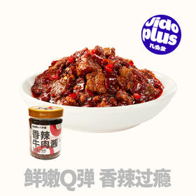 【下饭神器】几多全香辣牛肉酱238g/瓶 湘式香辣风味，酱香浓郁，拌饭拌面拌粉百搭