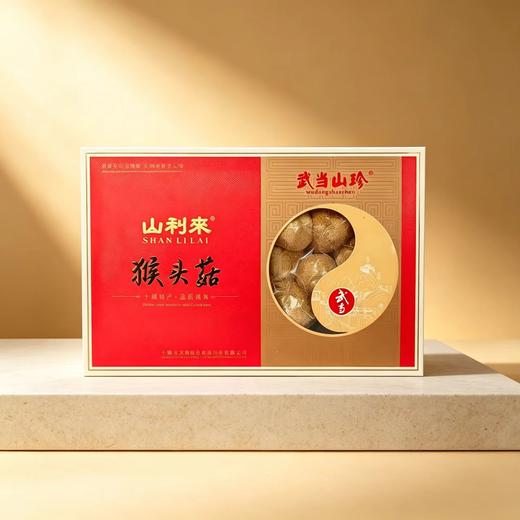 【十堰天福绿色食品】山利来 猴头菇200g/盒（全国包邮，部分地区除外） 商品图2