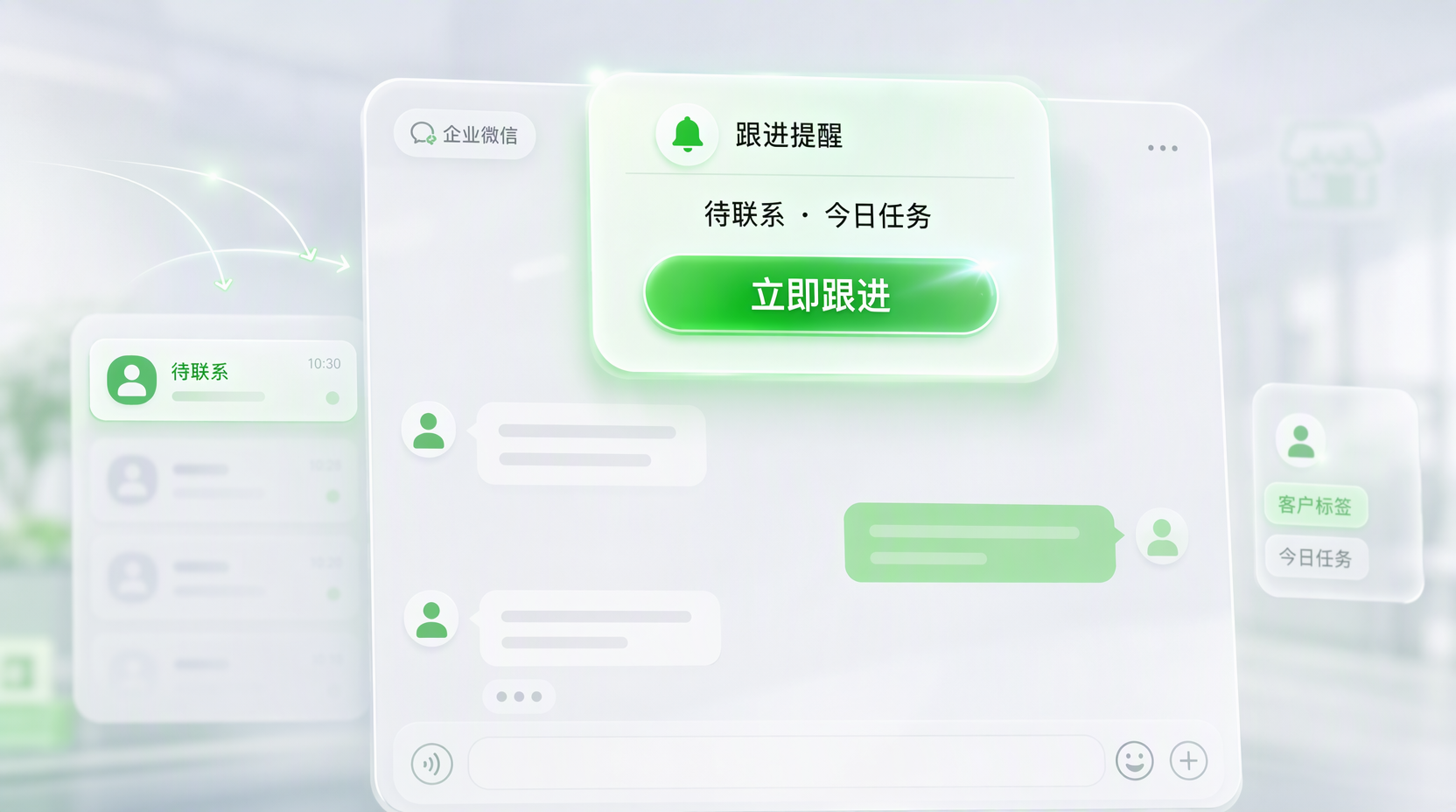 企业微信获客助手 - 沉淀企业微信好友，把私域成交做成常态