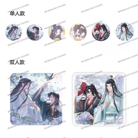 魔道祖师 云约系列 徽章 吧唧 8包/盒 国谷 耽美