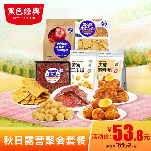 【露营必带】几多全秋游轻装包 荤素搭配一站式零食 公园野餐徒步随身小食 商品图0