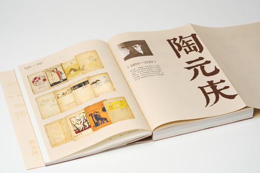 嘉德文库丨书海一勺：民国书衣300品 商品图8