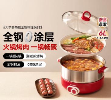 大宇多功能分体火锅S33 商品图0