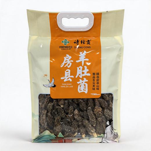【全国包邮，部分地区除外】诗经贡房县羊肚菌200g/袋 商品图0