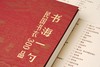 嘉德文库丨书海一勺：民国书衣300品 商品缩略图5