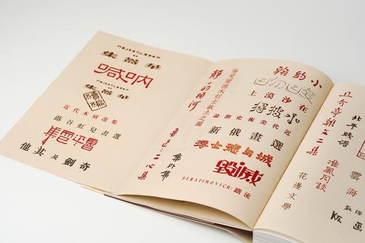 嘉德文库丨书海一勺：民国书衣300品 商品图6