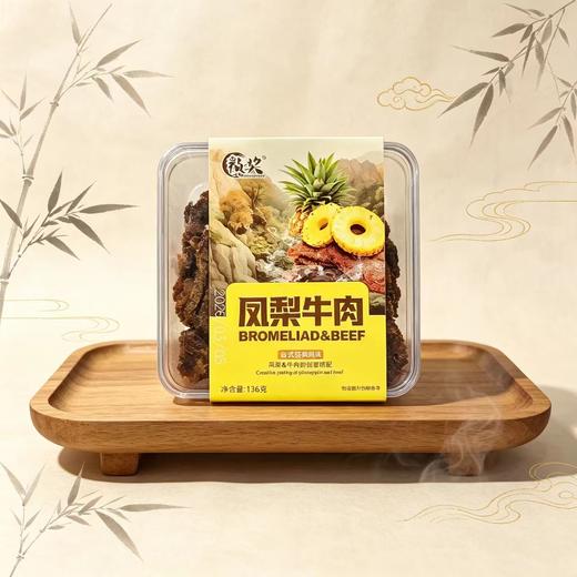 进口祯奖凤梨牛肉136g 商品图0