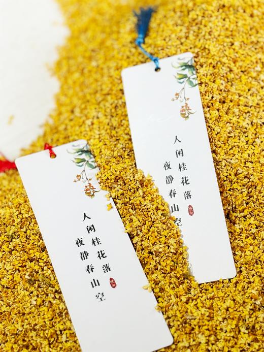 2026新上市 冻干桂花 30g/罐 商品图2