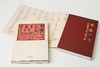 嘉德文库丨书海一勺：民国书衣300品 商品缩略图1