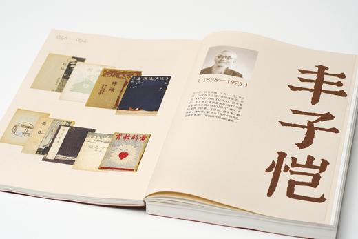 嘉德文库丨书海一勺：民国书衣300品 商品图13