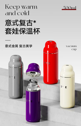 OTE套娃保温杯500ml