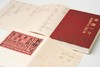 嘉德文库丨书海一勺：民国书衣300品 商品缩略图3