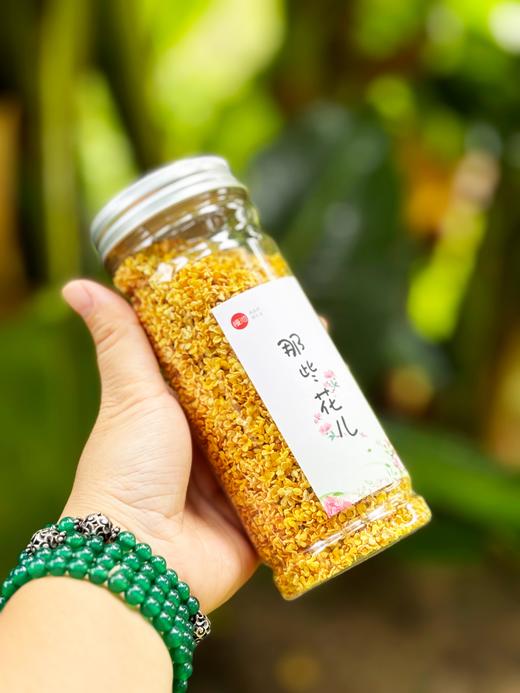 2026新上市 冻干桂花 30g/罐 商品图1