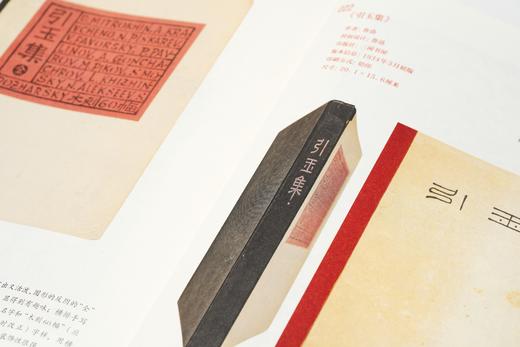 嘉德文库丨书海一勺：民国书衣300品 商品图14