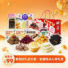 【重阳好礼·糕点盒】送长辈首选，软糯又绵密，1盒7样，家庭聚餐当茶点正合适 商品缩略图0