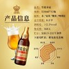雪花金冠啤酒 酒精度：2.5° 麦芽度：8° 商品缩略图1