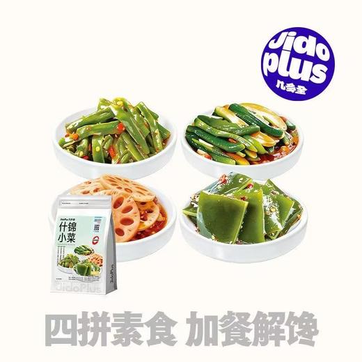 【鲜食】几多全什锦小菜436g多种蔬菜混合 脆爽开胃即食下饭菜 商品图0