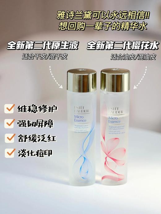 双11奢享限定·Estee Lauder雅诗兰黛专场两款任选 商品图10