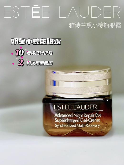 双11奢享限定·Estee Lauder雅诗兰黛专场两款任选 商品图6