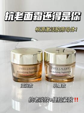 双11奢享限定·Estee Lauder雅诗兰黛专场两款任选