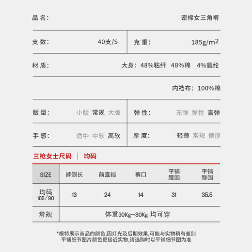 Threegun三枪 密棉女三角裤-T40054B01 商品图4
