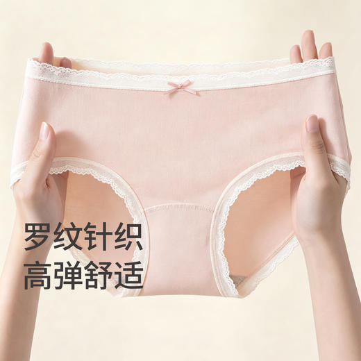 Threegun三枪 蕾丝花边女三角裤-T40052B01 商品图2