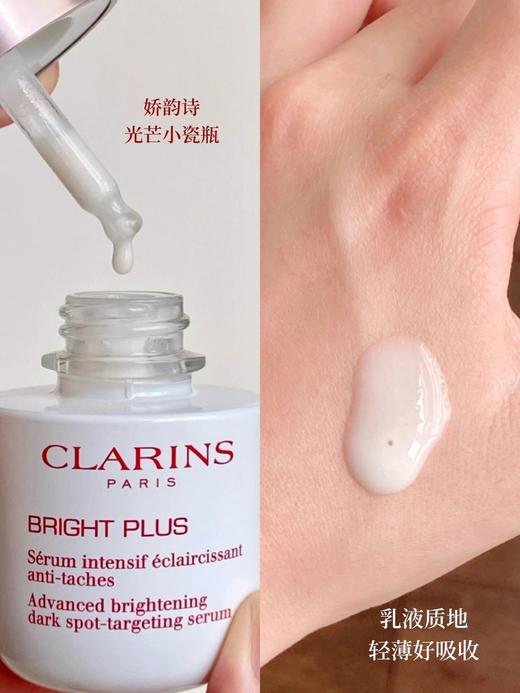 双11奢享限定·Clarins娇韵诗专场（可选同款或多款）+礼盒礼袋 商品图4
