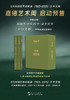 嘉德文库丨预售《马钱特百年经眼录（1925-2025）》预计 2027 年 2 月发货 商品缩略图1