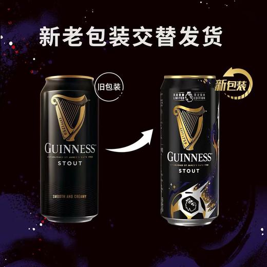 （国产）健力士司陶特啤酒  酒精度：4.2° 麦芽度：9.9° 商品图1