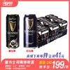 （国产）健力士司陶特啤酒  酒精度：4.2° 麦芽度：9.9° 商品缩略图0