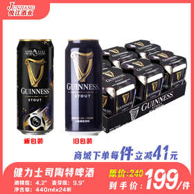 （国产）健力士司陶特啤酒  酒精度：4.2° 麦芽度：9.9°