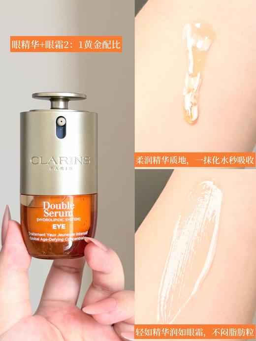 双11奢享限定·Clarins娇韵诗专场（可选同款或多款）+礼盒礼袋 商品图1