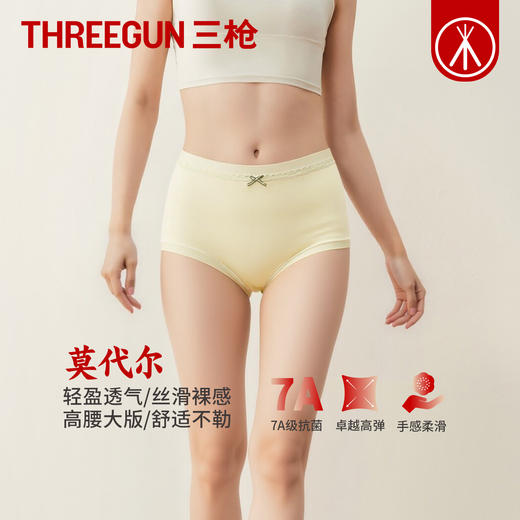 Threegun三枪 莫代尔女三角裤-T40055B01 商品图1