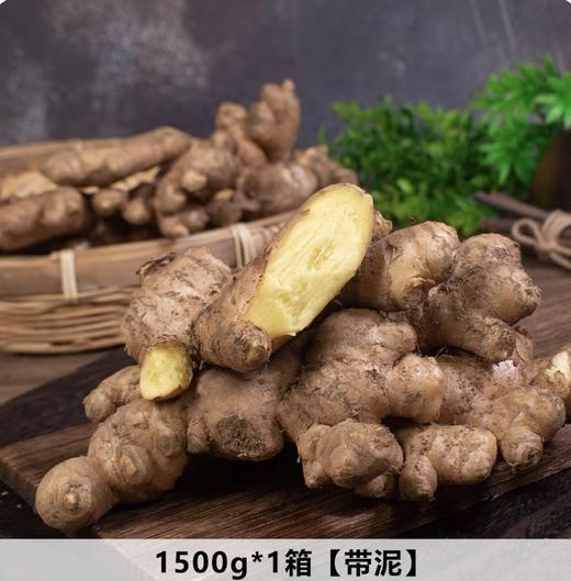 云南文山有机小黄姜 商品图1