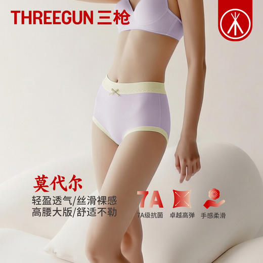 Threegun三枪 莫代尔女三角裤-T40055B01 商品图6