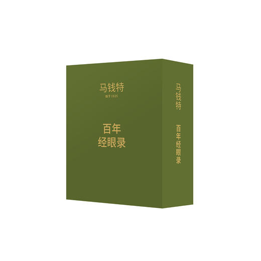 嘉德文库丨预售《马钱特百年经眼录（1925-2025）》预计 2027 年 2 月发货 商品图6