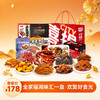 【送礼体面】长沙味道全家福・湘味汇 一盒集齐经典湘味 欢聚好食光 送礼分享都体面 商品缩略图0