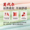 Threegun三枪 莫代尔女三角裤-T40055B01 商品缩略图8